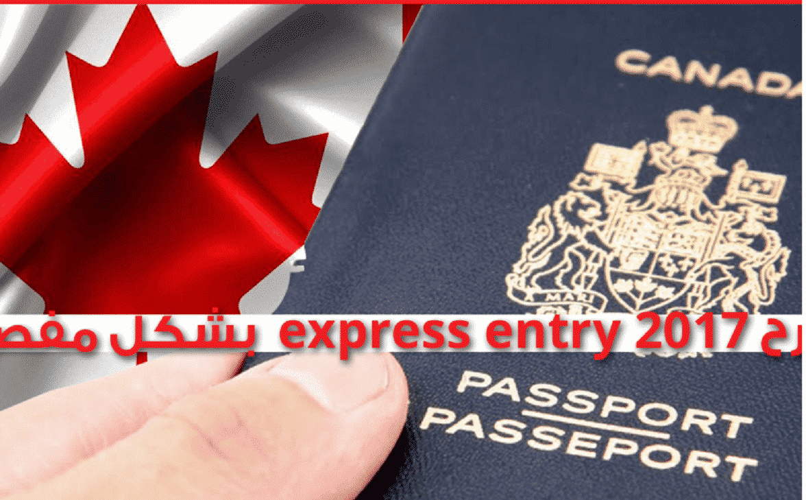 هجرة الحرفيين إلى كندا