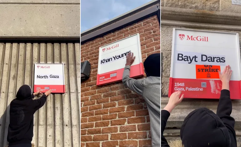 طلاب في كيبيك يغيّرون أسماء مباني إحدى الجامعات إلى أسماء بلدات وقرى فلسطينية